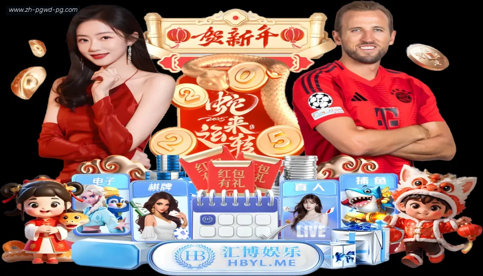 PG模拟器 banner